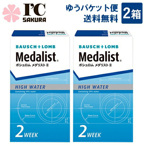 乐天商城 - ボシュロム メダリスト2 6枚入 2箱 2week 2ウィーク メダリスト medalist メダリストII コンタクト 【ゆうパケット便送料無料】