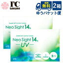 ネオサイト14UV 2箱【6枚入×2箱セット】 アイレ 6枚入り 2週間使い捨て 2week 2ウィーク UVカット コンタクトレンズ クリアコンタクト 【ゆうパケット便送料無料】