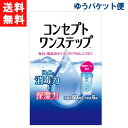 【最大 400 円オフ クーポンキャンペーン】コンセプトワンステップ（60ml）1本 飛行機内持込サイズ