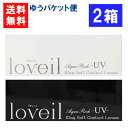 ラヴェール ワンデー(10枚入)×2箱 度あり 度なし 1day 14.2mm 14.4mm loveil 倖田來未 ハーフ瞳 UVカット 高含水 カラー コンタクト