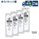 【最大 400 円オフ クーポンキャンペーン】リルムーンワンデー 2箱【10枚入×2箱】 PIA株式会社 LILMOON 1day 1日交換 ワンデー コンタ..