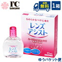 ■このセットの内容■ レンズアシスト 1箱 ■送料：ゆうパケット便：送料無料 製剤中のとろみ成分がレンズと瞳の間のクッションになり、ハードコンタクトレンズ特有の異物感を解消。 また、水分保持効果の高い成分の配合で、レンズの乾燥を防ぎ、うるおいのある装用感を実現します。 内容量：15ml 輸入販売元（メーカー） 株式会社エイコー 区分：医薬部外品 広告文責 (有)アイマスター　TEL:092-400-1115 ※当店は改正薬事法に基づいた法令遵守体制を実践しています。 「高度管理医療機器等販売業許可証」取得