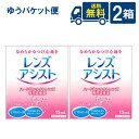 ■このセットの内容■ レンズアシスト 2箱 ■送料：ゆうパケット便：送料無料 製剤中のとろみ成分がレンズと瞳の間のクッションになり、ハードコンタクトレンズ特有の異物感を解消。 また、水分保持効果の高い成分の配合で、レンズの乾燥を防ぎ、うるおいのある装用感を実現します。 内容量：15ml 輸入販売元（メーカー） 株式会社エイコー 区分：医薬部外品 広告文責 (有)アイマスター　TEL:092-400-1115 ※当店は改正薬事法に基づいた法令遵守体制を実践しています。 「高度管理医療機器等販売業許可証」取得