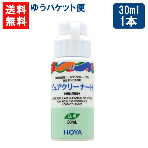 ■このセットの内容■ HOYA ピュアクリーナーH 30ml×1本 ■送料：ゆうパケット便：送料無料 ■商品情報■ ピュアクリーナH 酸素透過性ハードコンタクトに付着した汚れが落ちにくい場合に使用するこすり洗い用洗浄液 対応レンズ：全ての酸素透過性ハードコンタクトレンズ 成分：有機系微粒子、陰イオン性界面活性剤 販売元：HOYA株式会社 区分：医薬部外品 広告文責 (有)アイマスター　TEL:092-400-1115 ※当店は改正薬事法に基づいた法令遵守体制を実践しています。 「高度管理医療機器等販売業許可証」取得