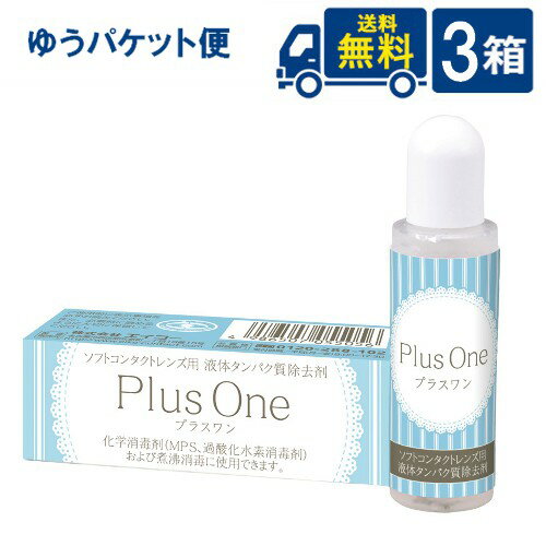 エイコー プラスワン 8.8ml 3箱 液体タンパク分解酵素洗浄液