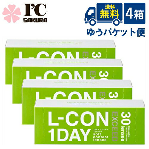 乐天商城 - エルコンワンデーエクシード4箱セット 1日使い捨てコンタクトレンズ シンシア
