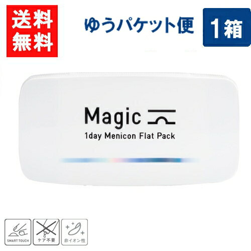 メニコン ワンデーマジック 30枚入り 1箱 1dayMagic コンタクトレンズ ワンデー 1日使い捨て メニコンワンデー