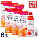 【ポイント2倍】 メニコン エピカ スマートクリーン 300ml ×6本 コンタクトケア用品 医薬部外品