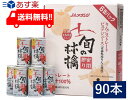 青森りんごジュース JAアオレン 旬の林檎密閉搾りりんごジュース 195g 缶 30本入 3ケース あす楽 宅急便配送