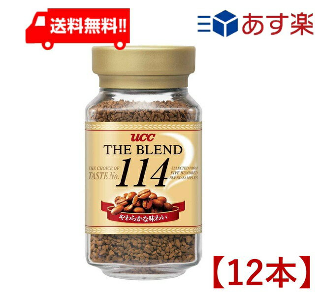 楽天I．C（アイシー）〜さくら〜UCC ザ・ブレンド114 90g瓶×12本入 コーヒー 珈琲 coffee インスタント あす楽 宅急便配送