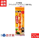 【最大 400 円オフ クーポンキャンペーン】五木食品 アベックラーメン とんこつ味 180g ×20袋 袋麺 レトルト インスタント 食材 和食材 とんこつ 即席めん 五木食品 あす楽 宅急便配送