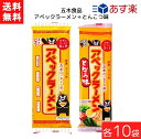 【最大400円OFFクーポン!!くらしにプラス!!】五木食品 アベックラーメン×10袋+ とんこつ味×10袋 袋麺 レトルト インスタント 食材 和食材 とんこ...