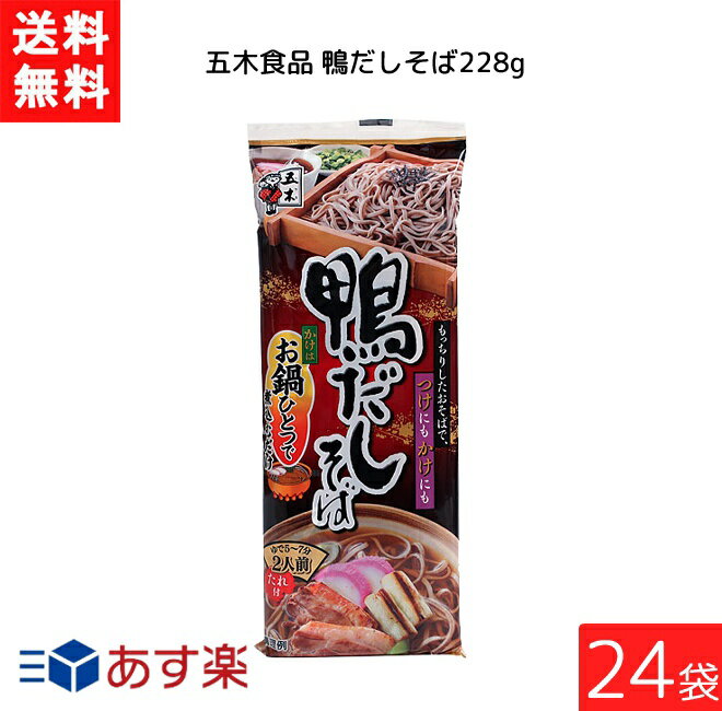 楽天I．C（アイシー）〜さくら〜五木食品 鴨だしそば 228g×24袋 袋麺 レトルト インスタント 食材 和食材 鴨だし そば 即席めん 五木食品 あす楽 宅急便配送