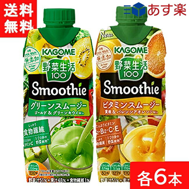 Zbgi JS ؐ 100 Smoothie (O[X[W[ S[h&O[LECMix 330mlEr^~X[W[330ml)~e6{ y }֔z