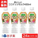 【最大 400 円オフ クーポンキャンペーン】ブルボン おいしいココナッツミルク 430ml×24本 ...