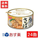 【最大 400 円オフ クーポンキャンペーン】ニッスイ SuiSuiオープン うまい！鯖匠 さばみそ煮 180g×24缶（1ケース） 鯖缶 缶詰 鯖 サバ あす楽 宅急便配送