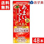 カゴメ あまいトマトGABAリラックス 195ml 24本×2ケース 48本