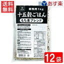 ■この商品のセット内容■ はくばく 業務用 十五穀ごはん 1kg×12袋 ■配送について■ 送料：宅配便：送料無料 ■製品情報■ ●業務用1kg・もち麦をブレンドした十五穀ごはん。 ●炊き上がりは黒米・赤米などにより、ほんのり色づきます。 ●おいしさの相乗効果を生むブレンド技術です。 ●もち麦のぷちぷち食感と、ごはんのもちもち食感、くせのない甘みと香ばしさを実現。 ●お好みの配合でお召し上がりいただけます。 【召し上がり方】 (1)白米2～3合をとぎ、いつもと同じ水加減にします。 (2)本品大さじ2(約30g)と水60mlを加えます。 (3)軽くかき混ぜ、いつもどおり炊飯してください。 *配合量・加水量は目安です。お好みで調整してください。 *本品は水洗いの必要はありません。 ■原材料■ 押麦(大麦(国産))、黒米、もち麦、キヌア、もちあわ、挽割とうもろこし、もちきび、焙煎挽割大豆、発芽玄米、発芽赤米、もち米、黒煎りごま、白煎りごま、挽割はと麦、アマランサス、たかきび