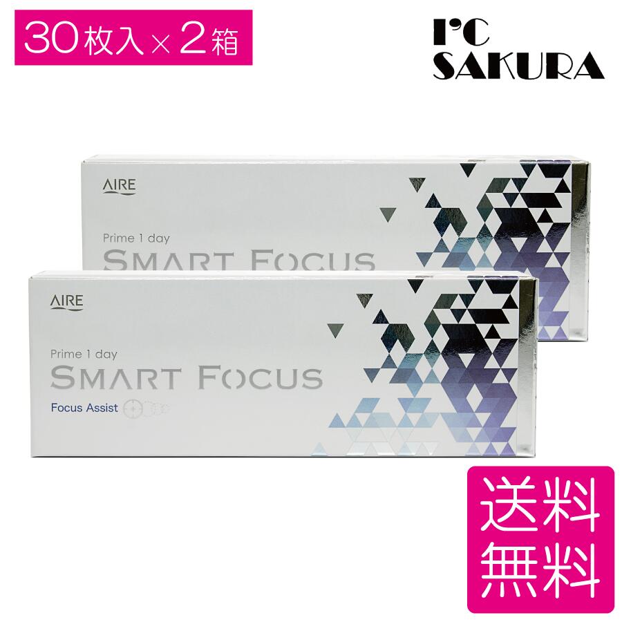 遠近両用 プライムワンデー スマートフォーカス 30枚入り ×2箱 Prime 1day SMART FOCUS 1日使い捨て 高含水 UVカット AIRE アイレ コンタクト 送料無料(4)