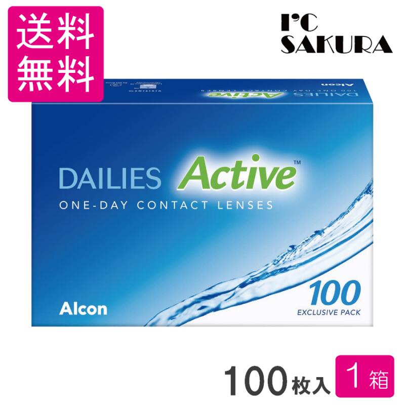 樂天商城 - コンタクト デイリーズアクティブ 100枚入り【1箱】 送料無料 バリューパック ワンデー 1day アルコン