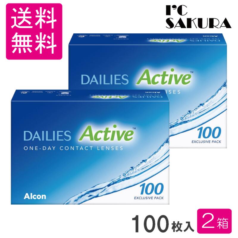 乐天商城 - コンタクト デイリーズアクティブ 100枚入り【2箱】 送料無料 バリューパック ワンデー 1day アルコン