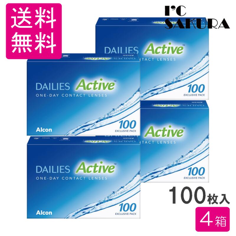 乐天商城 - コンタクト デイリーズアクティブ 100枚入り【4箱】 送料無料 バリューパック ワンデー 1day アルコン