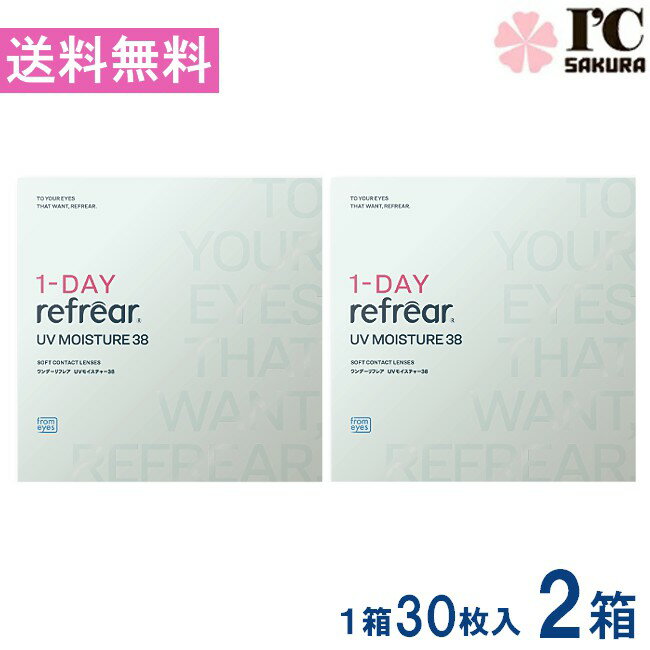 乐天商城 - ワンデーリフレアUVモイスチャー38 30枚入 2箱 1DAY Refrear Moisture 38 1日使い捨て ソフトコンタクトレンズ クリア 透明 ソフトレンズ コンタクトレンズ 高品質クリアコンタクトレンズ ワンデー リフレア