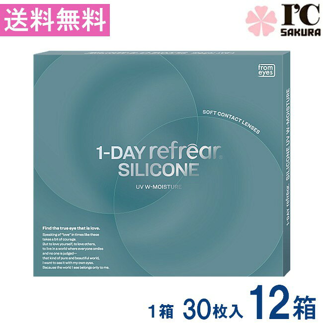 樂天商城 - ワンデーリフレアシリコーン UV Wモイスチャー 30枚入 12箱 1day Refrear SILICONE UV W-Moisture 1日使い捨て ソフトコンタクトレンズ クリア 透明 ソフトレンズ コンタクトレンズア