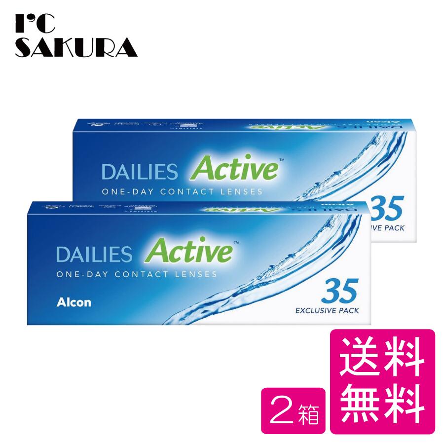 乐天商城 - コンタクト デイリーズアクティブ 35枚入り 【2箱】 送料無料 ワンデー 1day アルコン