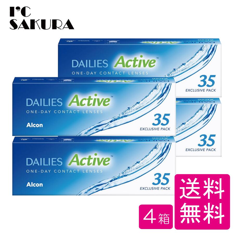Rakuten - コンタクト デイリーズアクティブ 35枚入り 【4箱】 送料無料 ワンデー 1day アルコン
