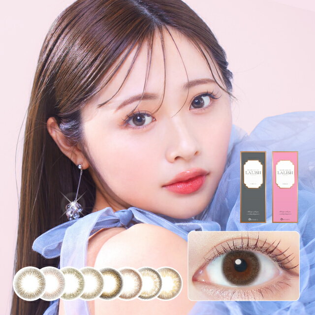 【ポイント20倍】 カラコン LALISH レリッシュ 10枚入り×2箱 1日使い捨て カラーコンタクトレンズ