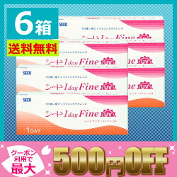 シードワンデーファイン30枚入×6箱外箱