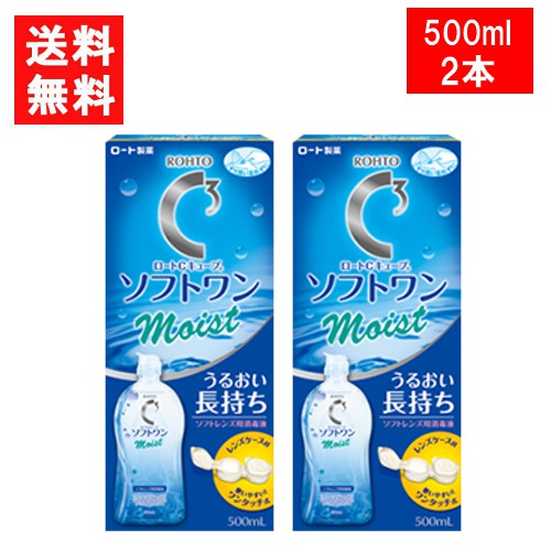 ロート Cキューブ ソフトワンモイストa 500ml×2本セット