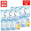 ■セット内容■ ロート Cキューブ ソフトワンクールa 500ml×6本セット 送料：宅配便：送料無料 ※北海道・東北・沖縄地方は別途送料がかかります。 健やかな瞳のための、ソフトコンタクトレンズ用消毒液です。こすり洗い・すすぎ・消毒・保存がこれ1本でOK。しっかりとこすり洗いをすることで、レンズの汚れや雑菌を除去します。 うるおいのベールを形成する「ポロクサマー」を配合。うるおいのベールがレンズをしっとり包み込んで、気持ちの良いつけ心地が続きます。すっきりした清涼感の、クールタイプです。（レンズケース付き） ■スペック■ 対応レンズ ：ソフトコンタクトレンズ 交換期間：コールド消毒 輸入販売元：ロート 区分：医薬部外品 広告文責 (有)アイマスター　TEL:092-400-1115 ※当店は改正薬事法に基づいた法令遵守体制を実践しています。 「高度管理医療機器等販売業許可証」取得