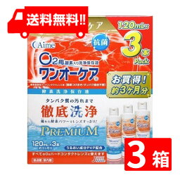 【最大 400 円オフ クーポンキャンペーン】ワンオーケア 120ml×9本 （3本パック×3箱）旭化成アイミー