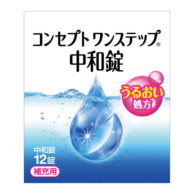 コンセプトワンステップ中和錠（12錠）コンセプトワンステップ