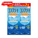 コンプリートダブルモイスト(480ml×2本) ソフトコンタクトレンズケア用品 