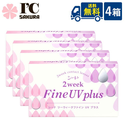 シード 2week Fine UV plus 4箱【6枚入×4箱】 2週間交換 SEED 2ウィークファインUVプラス 2ウィークファインUV