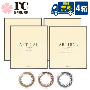 【15％OFFクーポン】アーティラル UV＆モイスト 30枚入り4箱【30枚入×4箱】/SHO-BI 株式会社 ARTIRAL UV MOIST ワンデー 1日交換 ブラック オークル ブラウン コンタクトレンズ カラコン カラーコンタクト【代引き不可】【時間指定不可】