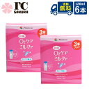 抗菌ミルファ3本パック 2箱6本セット ハードコンタクトレンズ用ケア用品 メニコン