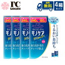 オフテクスバイオクレンモノケアモイスト240ml×4本+120ml×4本セット+レンズケース4個付きハードコンタクトレンズケア用品