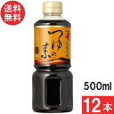 にんべん つゆの素 3倍濃厚 500ml×12本
