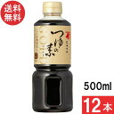 にんべん つゆの素ゴールド 3倍濃厚 500ml×12本