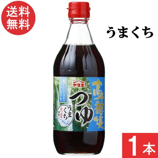 ヤマエ食品工業 高千穂峡つゆ かつお味うまくち めんつゆ 500ml×1本 ヤマエ食品工業 高千穂峡つゆ かつお味うまくち めんつゆ 500ml×1本