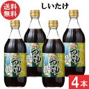ヤマエ食品工業 高千穂峡つゆ しいたけ味 めんつゆ 500ml×4本