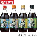 ヤマエ食品 高千穂峡つゆ 4本バラエティセット(4種類×各1本)うまくち/あまくち/あごだし/しいたけ