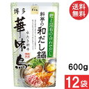 トリゼンフーズ 博多華味鳥 料亭の和だし鍋600g×12袋