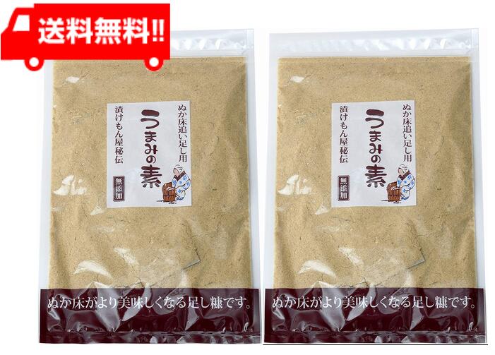 樽の味 うまみの素（追い足し用糠）200g× 2袋