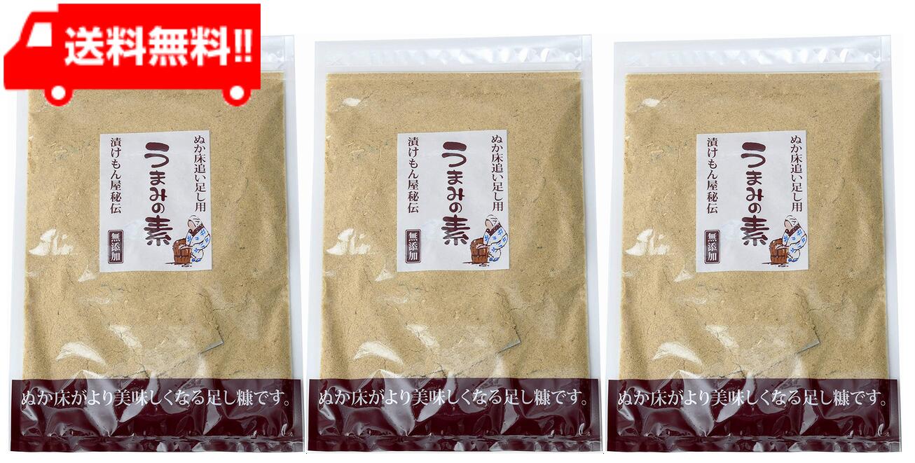 樽の味 うまみの素（追い足し用糠）200g× 3袋