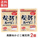 【全品ポイント10倍!!5月1日】みたけ 発酵ぬかどこ補充用250g×2個